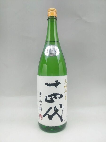 十四代 大極上生 播州山田錦 1800ml