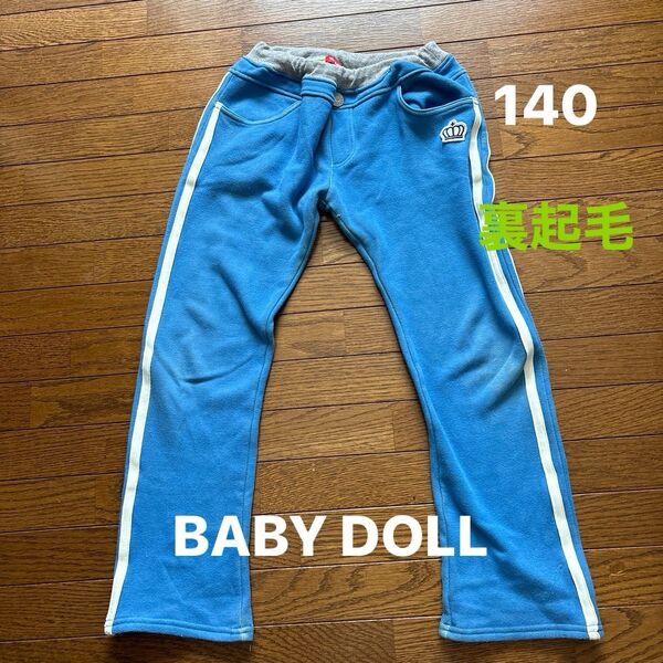 140 パンツ ベビードール 水色 黄色 裏起毛