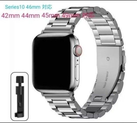 Applewatch アップルウォッチ バンド ステンレススチール 42 44 45 46 49mm ベルト シルバー 調整工具付