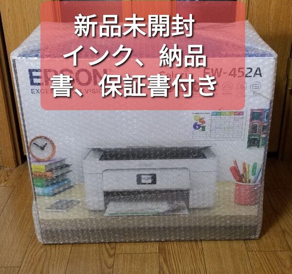 【新品 未開封】EPSON EW-452A エプソン プリンター インクジェット複合機 カラリオ ホワイト