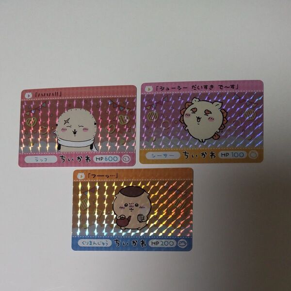 ちいかわカードダス2 プリズム ノーマルセット