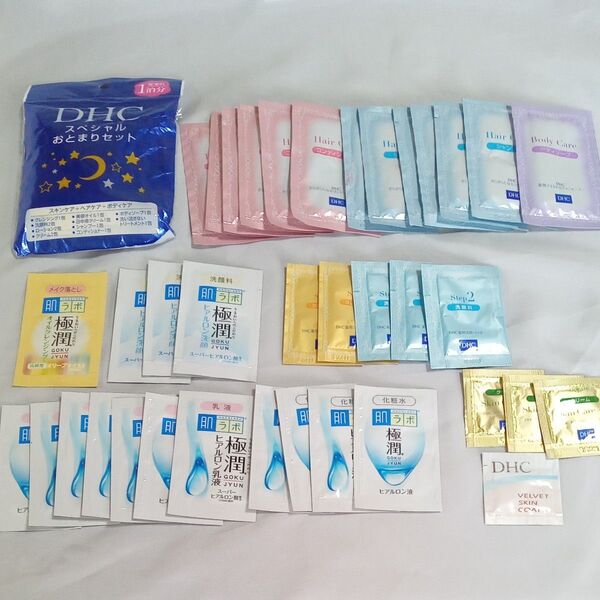 DHC、肌ラボ、お泊まりお試しセット