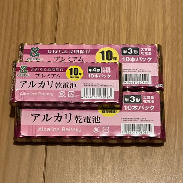 組合せ自由!アルカリ乾電池 単3 単4 10本×3パック