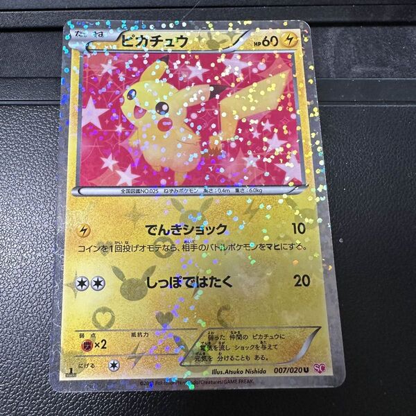 ピカチュウ ポケモンカードゲーム