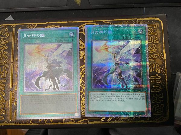 遊戯王デュエルモンスター 月女神の鏃 2枚セット