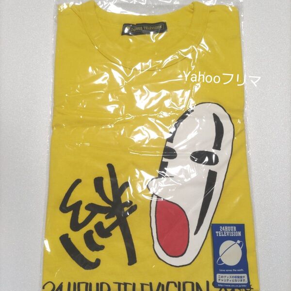 未開封 24時間テレビ Tシャツ Lサイズ イエロー KAT-TUN 中丸雄一 カオナシ スタジオジブリ チャリティー