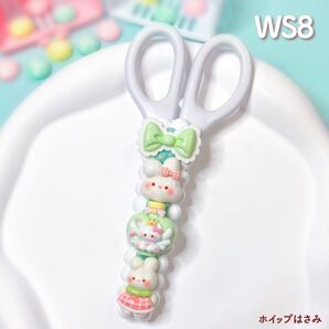 もこもこホイップデコ ケース付きはさみ ステンレス鋼 ハンドメイド【 WS8 】