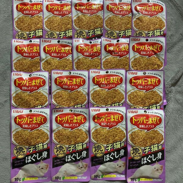 いなば 焼かつお ほぐし身 トッパーまぜて 子猫用 10g 18袋