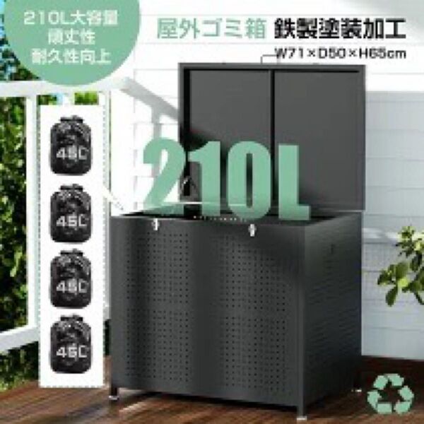 B01 折りたたみ式 ゴミボックス屋外ゴミ収集ボックスゴミ収集庫 折り畳み 210L