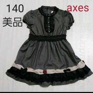 axes ワンピース 140 フォーマルにも。