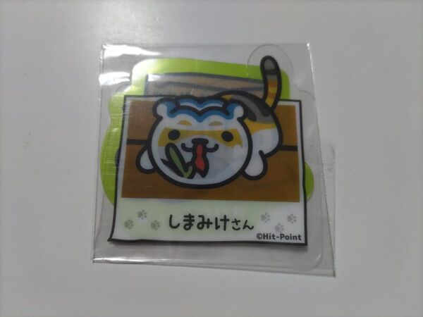 ねこあつめ2 Wダイカットクリアステッカー しまみけさん&さびがらさん