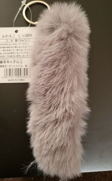 ファーふわふわキーホルダーグレーバックチャーム