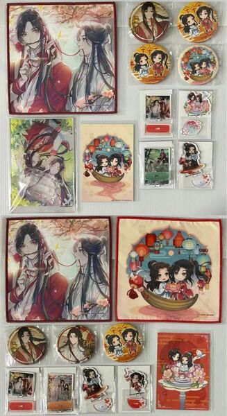 天官賜福 くじメイト