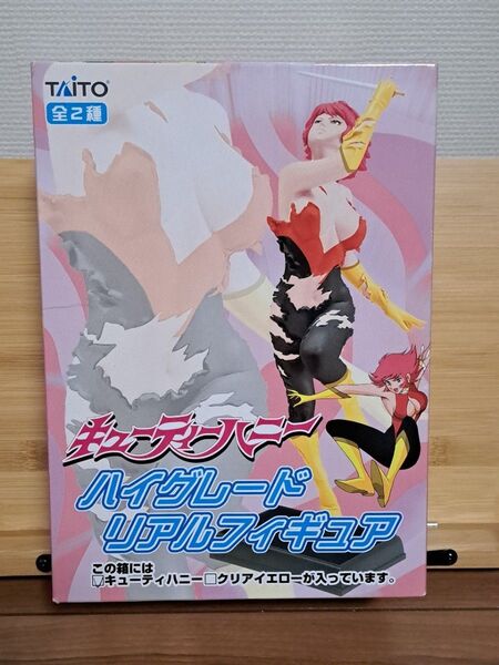 キューティハニー ハイグレードリアルフィギュア フィギュア