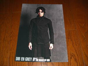 DIR EN GREY ポートレート（Toshiya）②