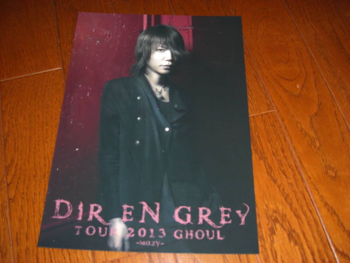 2025年最新】Yahoo!オークション -dir en grey shinyaの中古品 2025年最新】Yahoo!オークション -dir en grey shinyaの中古品