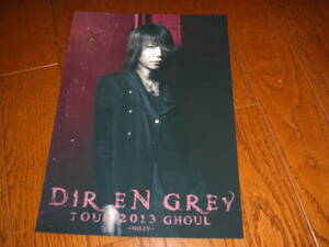 DIR EN GREY ポートレート（Shinya）③