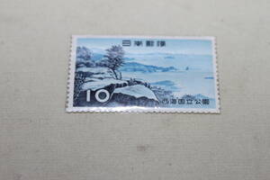 ◆収集家の処分品 国立公園『西海』１０円