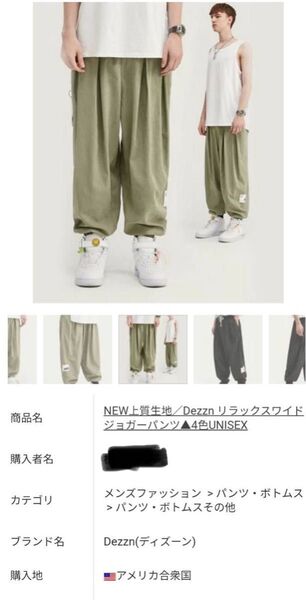 美品☆Dezzn リラックスワイドジョガーパンツ unisex☆ジャスティンビーバー愛用のブランド☆