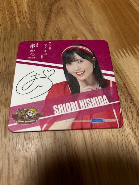 ※さらに値下げしました【BEYOOOOONDSコースター(串かつでんがなコラボ)】西田汐里さん