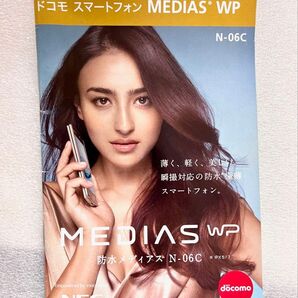 希少レア【非売品】モデル長谷川潤★NTT DoCoMo(ドコモ) スマホ MEDIAS WP N-06C カタログ NECカシオ★