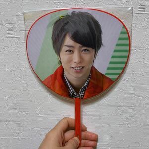 Arashi Arashi 10-11 туристическая сцена, и я вижу ландшафт Sho Sakurai Mini Uchiwa Новая бесплатная бесплатная судоходство 2010 Томосаки Оно Масаки Айба Казуя Мацумото