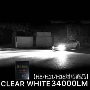 フォグランプ ヘッドライトH8/H11/H16 ホワイト 光軸調整