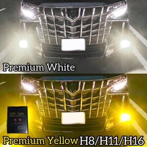 フォグランプH8/H9/H11/H16 2色切替ホワイト/イエロー34000LM