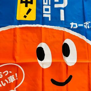 カーセンサー のぼり 未使用品 2点セット