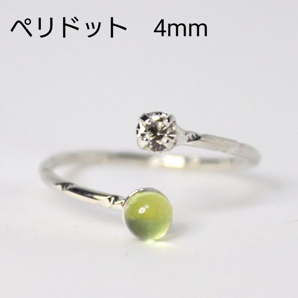 ロジウム ペリドット 4mm ジルコニア シルバー フリーサイズ