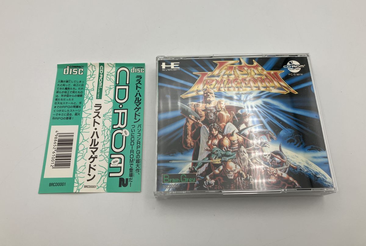 Yahoo!オークション -「ラスト ハルマゲドン」(PCエンジン) (NEC Yahoo!オークション -「ラスト ハルマゲドン」(PCエンジン) (NEC
