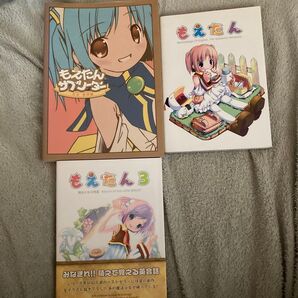 もえたんサブリーダー 文法表現編 もえたん 新装版 3冊セット かわいい参考書 萌え