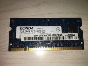 ノートパソコン用メモリ　ELPIDA　1GB