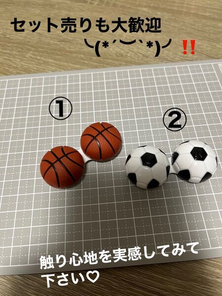 コンタクトレンズケース、コンタクトケース、ボール、バスケ、サッカー、スポーツ