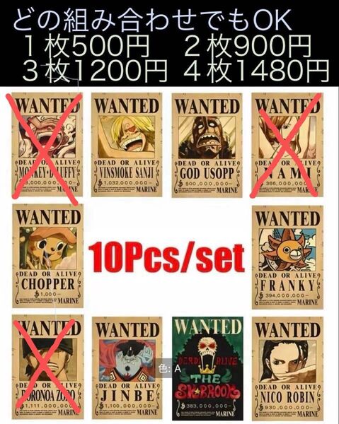 【早い者勝ち】ワンピース 手配書 コレクション インテリア