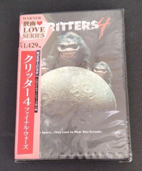 新品未開封 クリッター4 ファイナルウォーズ DVD