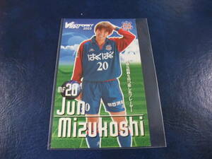 2003 前期 選手カード ヴァンフォーレ甲府 水越潤 配布 サッカー Ｊリーグ