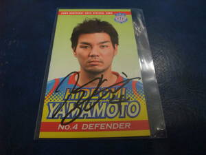 2009 前期 選手カード ヴァンフォーレ甲府 山本英臣 直筆サイン入り 配布 サッカー Ｊリーグ