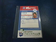 2009 後期 選手カード ヴァンフォーレ甲府 井澤惇 配布 サッカー Ｊリーグ_画像2