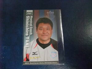 2011 前期 選手カード ヴァンフォーレ甲府 谷真一郎 配布 サッカー Ｊリーグ