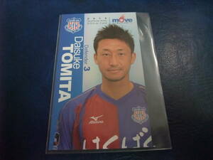 2012 選手カード ヴァンフォーレ甲府 冨田大介 配布 サッカー Ｊリーグ