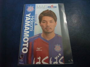 2012 選手カード ヴァンフォーレ甲府 山本英臣 配布 サッカー Ｊリーグ