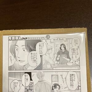 方言BLフェアinコミコミスタジオ A