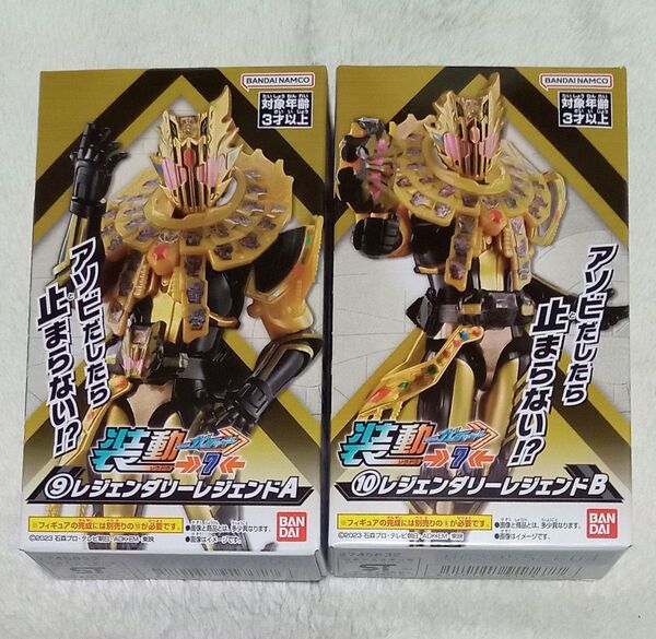 装動 仮面ライダーレジェンダリーレジェンド