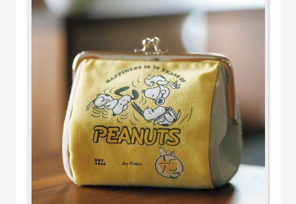 素敵なあの人 2025年 1月号 【付録】 PEANUTS がま口ポーチ