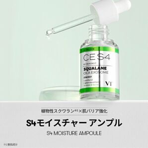 VT ブイティー CICA エクソソーム S4 スクワラン モイスチャーアンプル