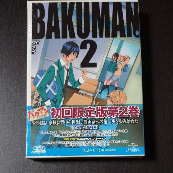バクマン。 2 (初回限定版) (Blu-ray Disc) 大場つぐみ (原作) アニメ小畑健 (原作) 阿部敦