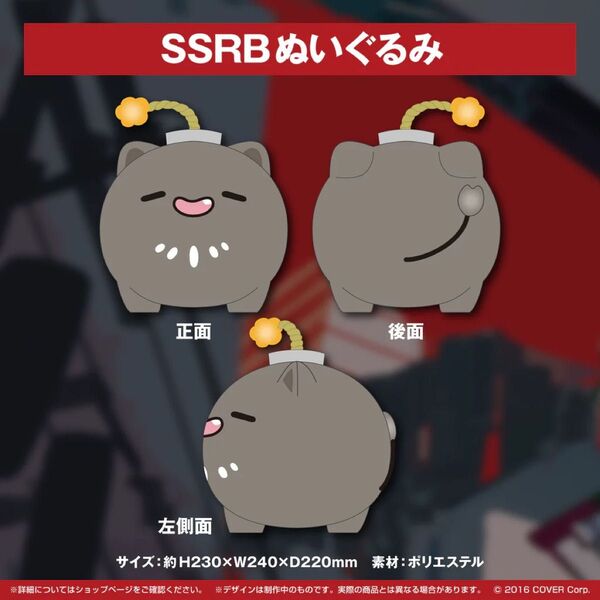 獅白ぼたん 100万人記念 SSRBぬいぐるみ クッション セット