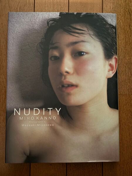 菅野美穂 NUDITY 写真集