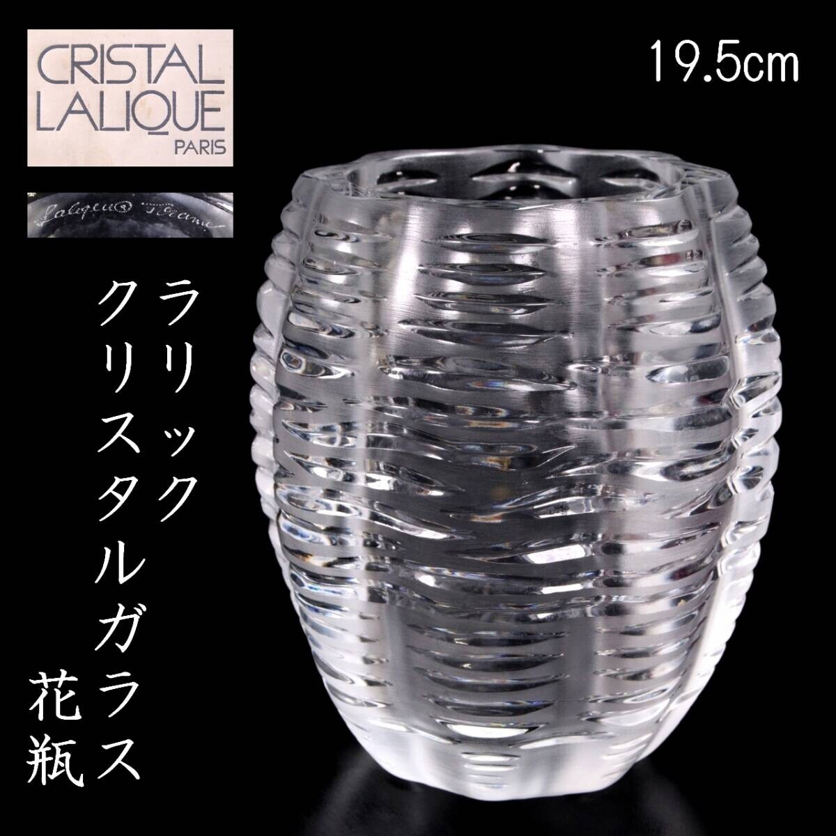 2025年最新】Yahoo!オークション -ラリック 花瓶(ガラス)の中古